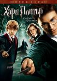      , Harry Potter & Order of the Phoenix - , ,  - Cinefish.bg