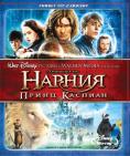   :  , The Chronicles of Narnia: Prince Caspian - , ,  - Cinefish.bg