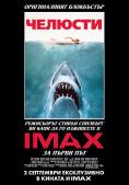 , Jaws - , ,  - Cinefish.bg